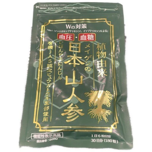 メイゲンの日本山人参 180粒 2個セット