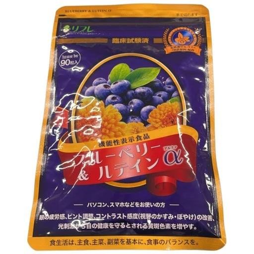 リフレ ブルーベリー＆ルテインα 90粒