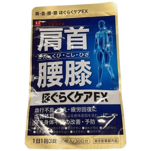 ハーブ健康本舗 肩・首・腰・膝 ほぐらくケアEX 90錠